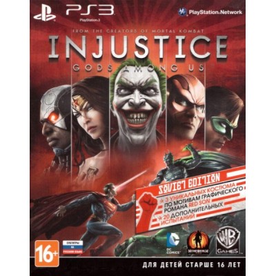 Injustice: Gods Among Us - Soviet Edition [PS3, русские субтитры]
